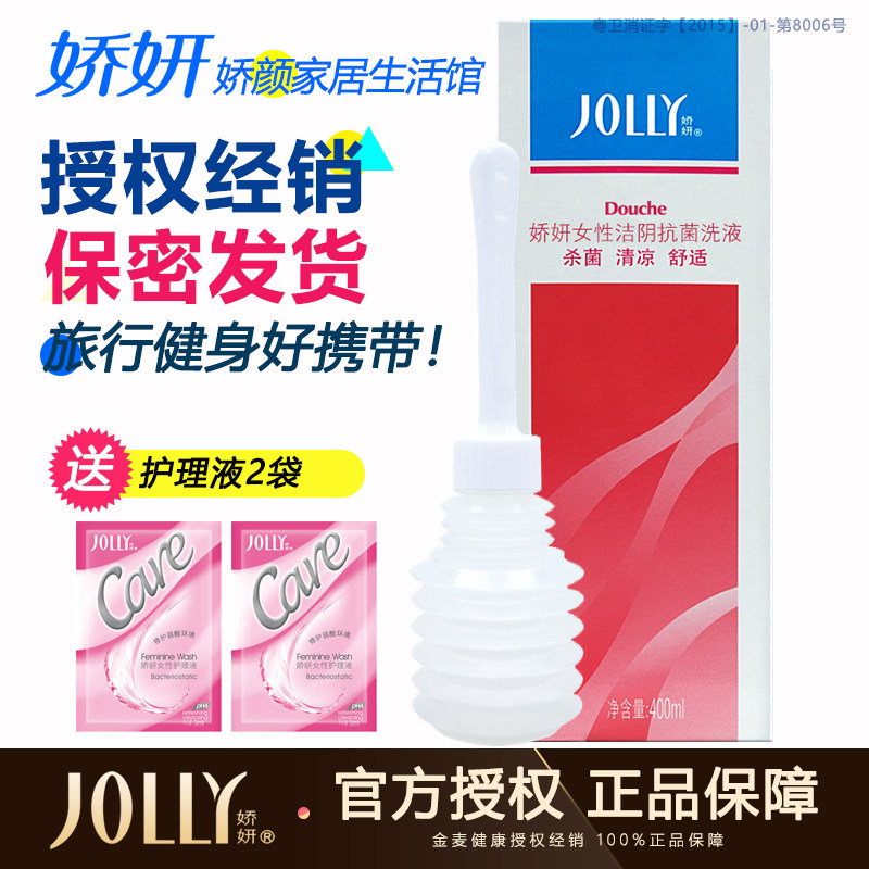 娇妍女性洁阴抗菌洗液400ml弱酸性内阴冲洗抑菌妇用洗液内阴灌洗