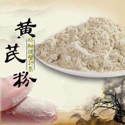 黄芪粉 甘肃黄芪片现磨超细粉黄氏生黄芪茶500g2件包邮当归党参粉