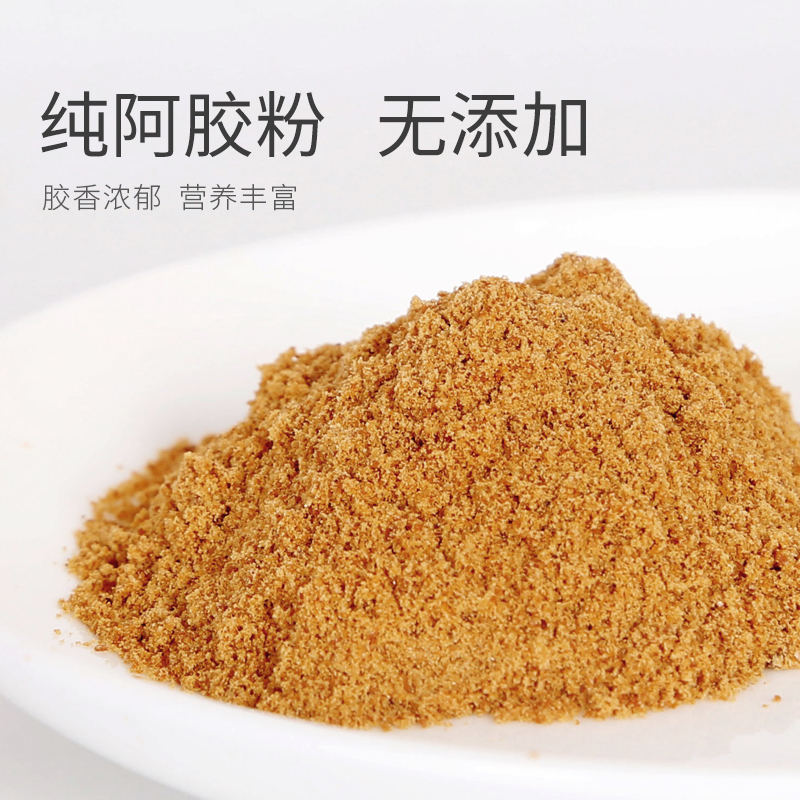 阿胶粉 阿胶正品材料驴皮阿胶糕速溶粉阿胶片阿胶块东阿阿胶ejiao