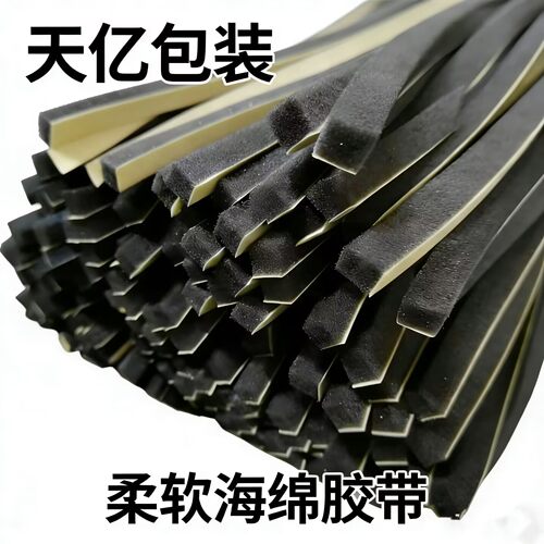 防火胶带防火单面自粘电子胶带