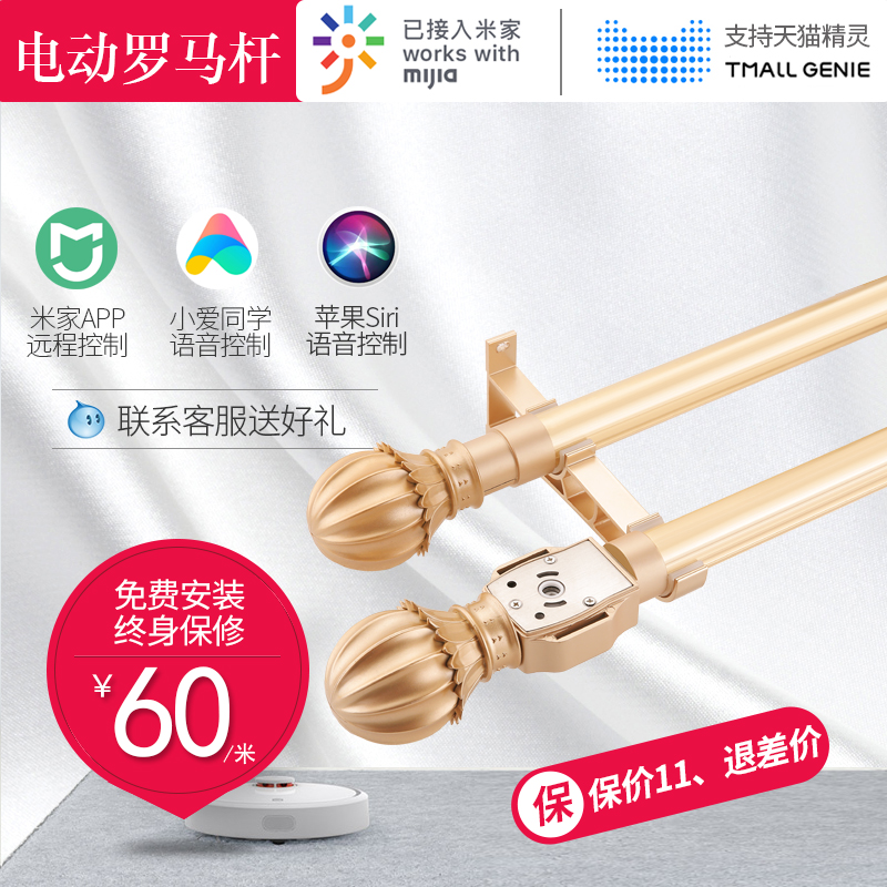 满天馨小米智能米家电动窗帘罗马杆轨道遥控自动家用天猫精灵窗帘|msdalam kategori elektronik/Electrician, Sistem Home Smart, sistem kawalan elektrik, Tirai sistem kawalan motor - dari Buy2taobao.com untuk memberikan perkhidmatan ejen Taobao profesional membeli