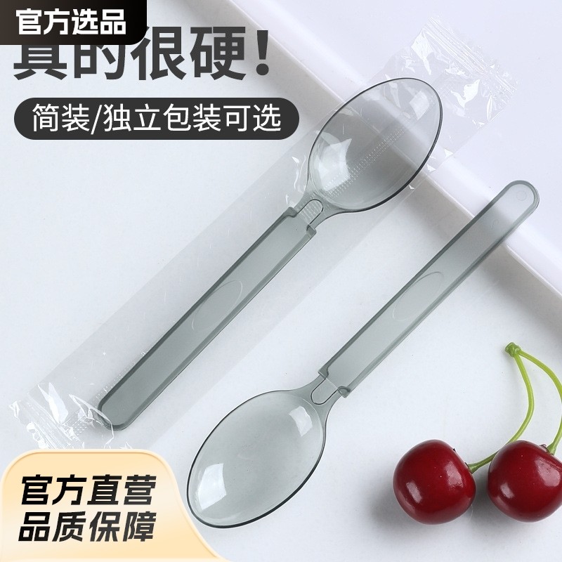 一次性勺子单独包装塑料冰粉甜品冰淇淋蛋糕叉子外卖打包叉勺商用