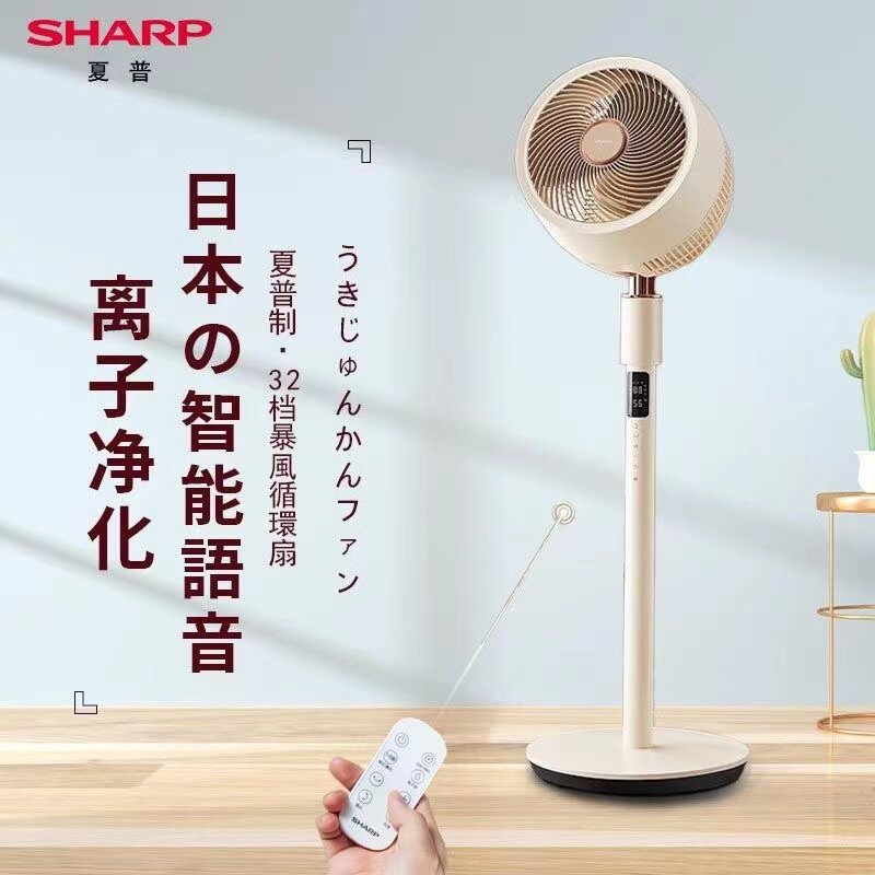 夏普电风扇CD604A家用空气循环扇落地扇遥控直流电机离子群净化