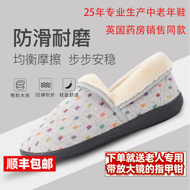 巴玛适中老年妈妈鞋加肥宽松女鞋脚肿保暖防滑软底加绒棉鞋B3,女鞋,健步鞋,淘宝优惠券,粉丝福利购,淘宝优惠卷