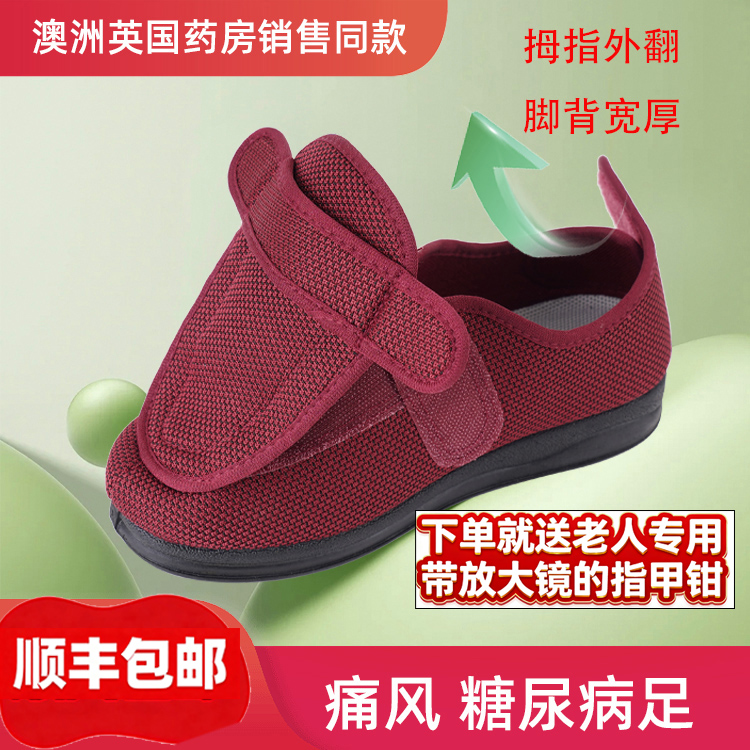 巴玛适中老年鞋加大加宽防滑鞋