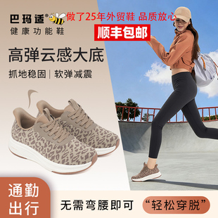 巴玛适运动鞋 舒适防滑软底 女针织透气不闷脚轻松穿脱一脚蹬妈妈鞋