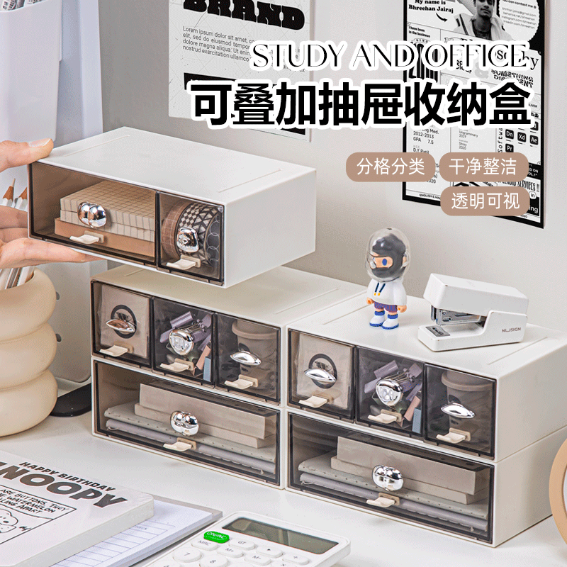 多层可叠加抽屉式收纳盒