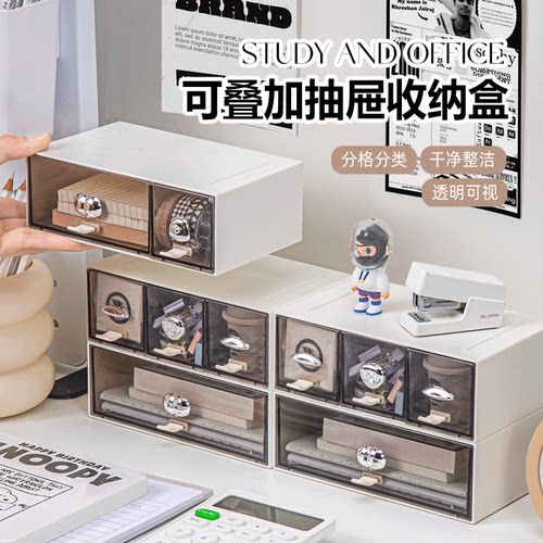 多层可叠加抽屉式收纳盒