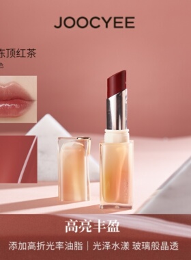 酵色晶冻口红镜面遮纹保湿
