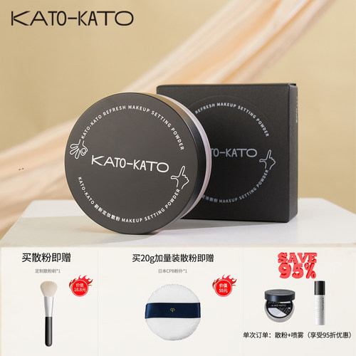 KATO-KATO正品散粉渠道可溯源