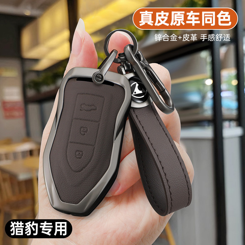 猎豹cs10钥匙套金属真皮保护壳