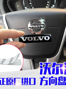 适配沃尔沃方向盘标字标XC60XC90V40V60S60LS80车标贴标志原厂