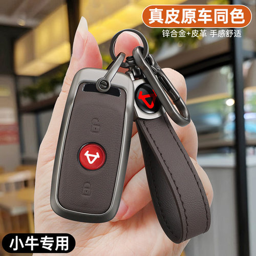 小牛电动车钥匙套金属硅胶保护壳