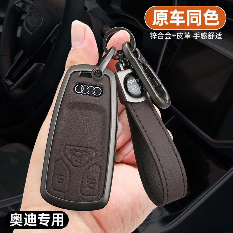 奥迪钥匙套a4l新a4男a6l汽车q5壳