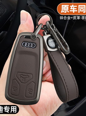 适用奥迪q5l钥匙套a4l新a4男a6l汽车q5壳a6l扣a5专用q7女a72023款