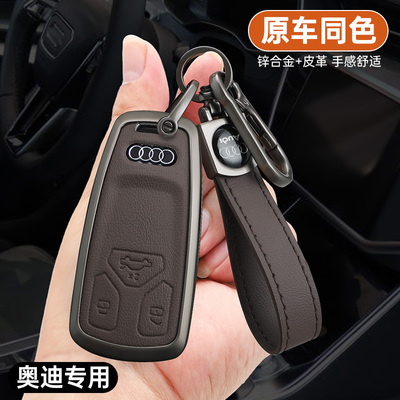 奥迪钥匙套a4l新a4男a6l汽车q5壳