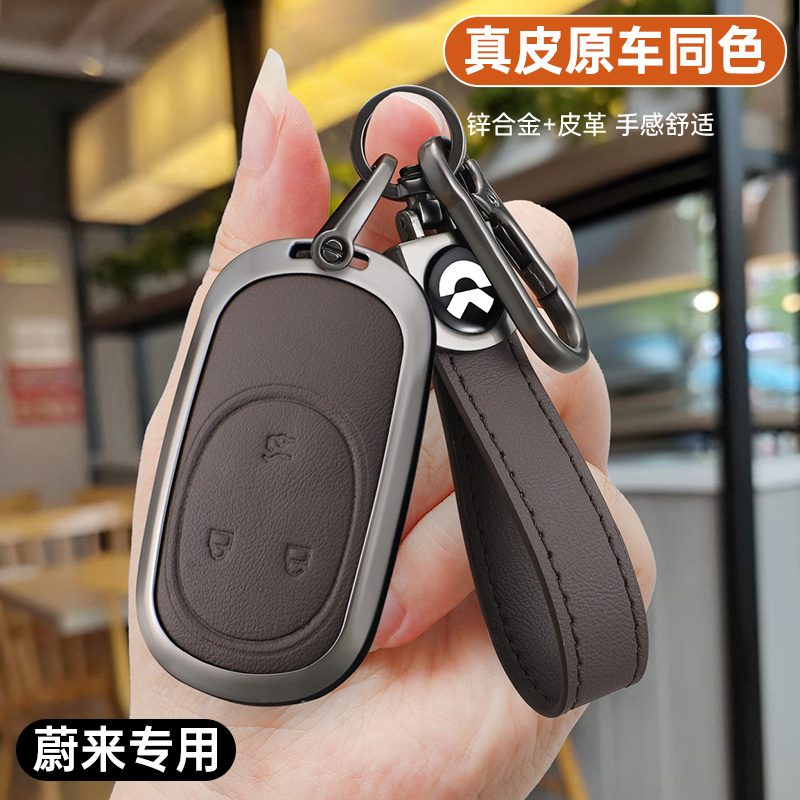 蔚来ET5钥匙套金属真皮保护壳