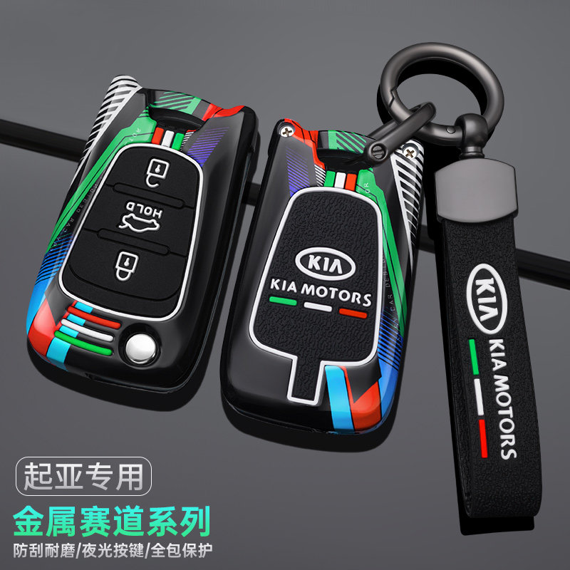 起亚老款K2福瑞迪钥匙套狮跑智跑车折叠遥控金属保护壳索兰托包扣