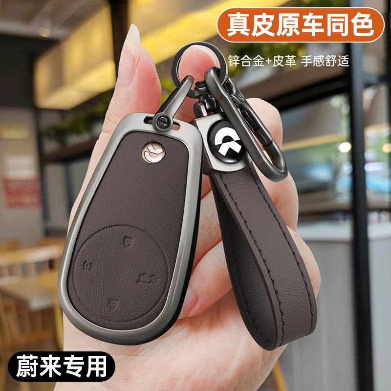 蔚来es6钥匙套金属真皮保护壳