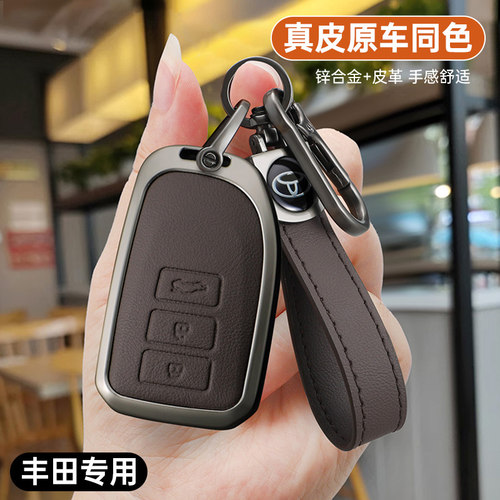 丰田致享钥匙套金属真皮保护壳