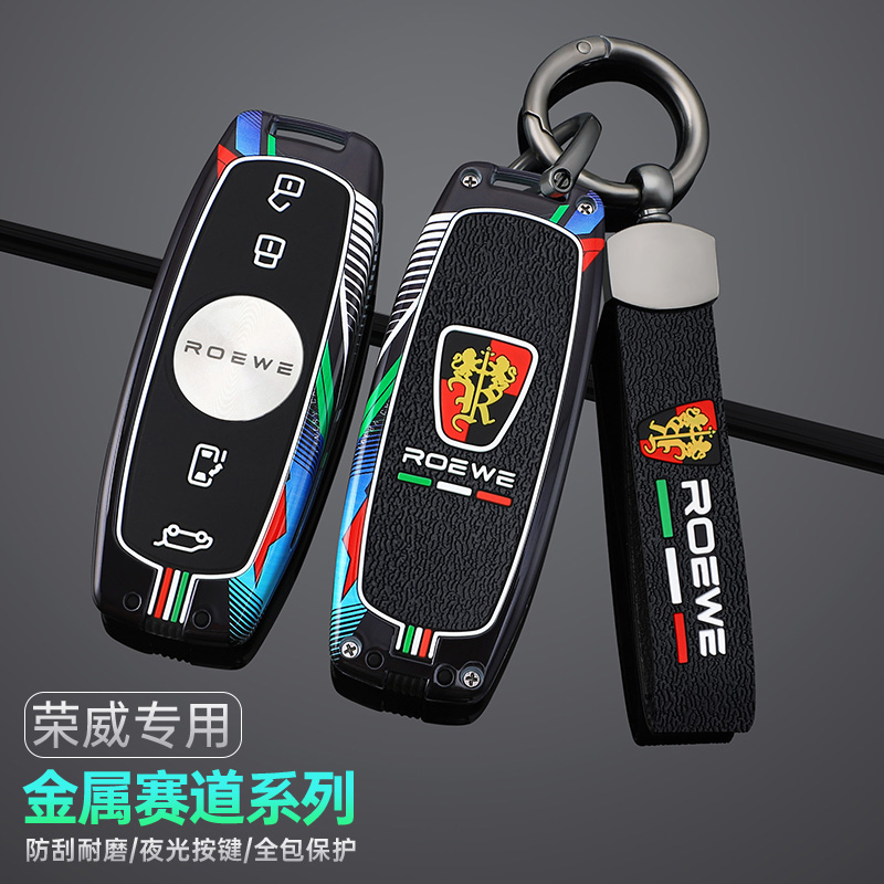 适用于荣威钥匙套iMAX8荣威iMAX8ev商务车扣壳包高档专用男女士