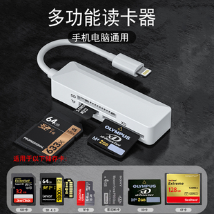 相机SD多功能读卡器适用iphone苹果手机电脑转换器tf索尼MS卡CCD