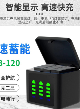 DB-120电池适用Ricoh/理光GR4相机GRIV副厂代用电池充电器盒 BJ12