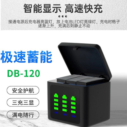 DB-120电池适用Ricoh/理光GR4相机GRIV副厂代用电池充电器盒 BJ12