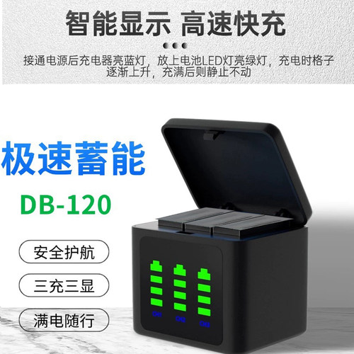 适用理光GRIV/GR4副厂电池DB-120