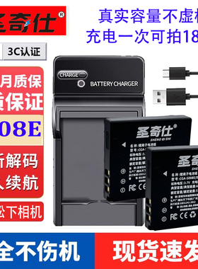 圣奇仕S008E适用松下BCE10E FX30 FX33FX35FX36 FX38FX55相机电池