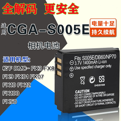 松下S005ECCD数码相机电池充电器