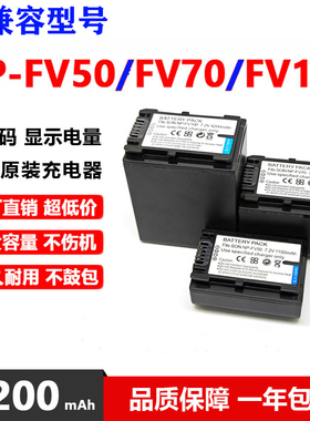适用索尼NP-FV50 NP-FV70 NP-FV100摄像机电池NP FH60 FH70 FH100