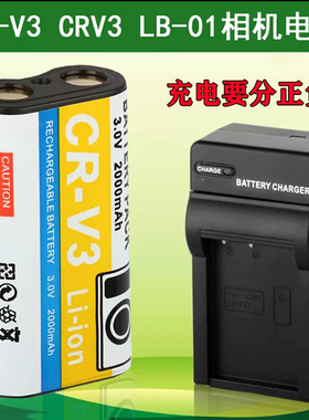 柯达CRV3 CR-V3相机锂电池CCD Z663/712IS Z740 Z8612 Z885充电器