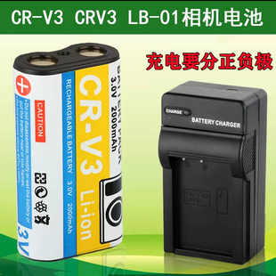 Z663 V3相机锂电池CCD 712IS Z740 Z885充电器 柯达CRV3 Z8612