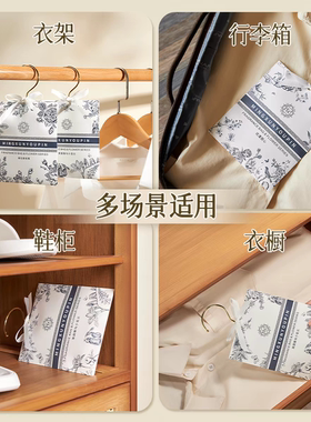 名薰优品衣柜香薰家用房间持久留香衣橱香包香水香袋衣服除味香囊