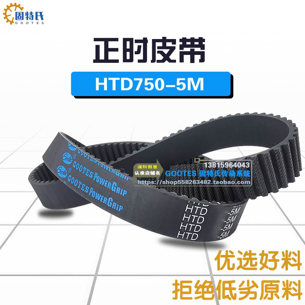 编码器正时皮带5M750数控车床皮带HTD 750-5M时规橡胶同步带150齿