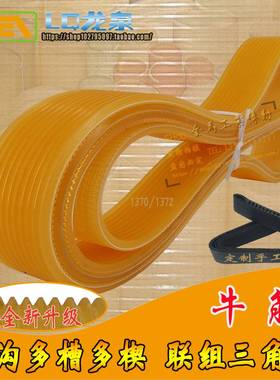 多沟槽多楔带Pl契齿M1432B外圆磨床皮带连组三角带1370/1372-10l