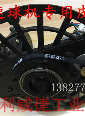 世友高速球监控摄像机皮带 B88/B104MXL-4/5mm上下左右调节同步带