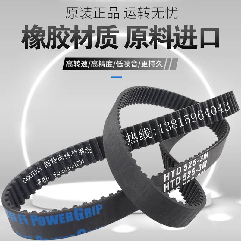 东菱面包机皮带XBM-1401齿轮1405柏翠PE8006同步带美的MM-ESC1510