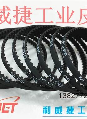 S3M 138/186/510-3/4mm微型高速遥控四驱模型车前后驱动同步皮带