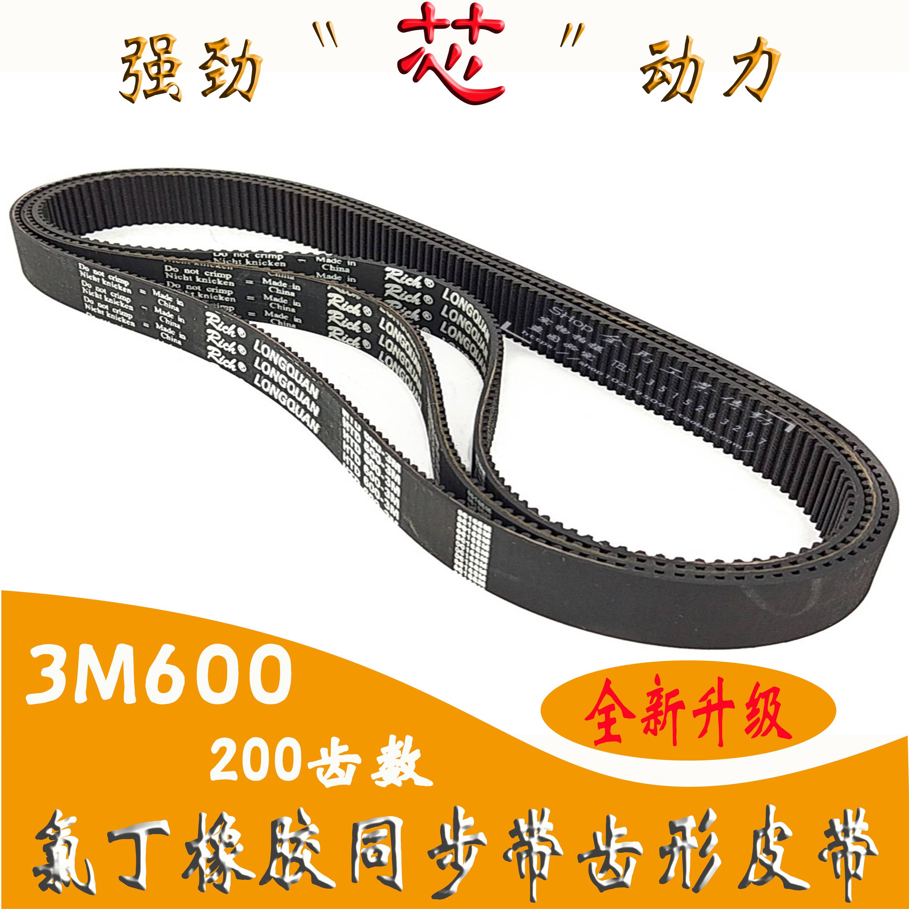 复印件/复印机同步带HTD 3M600/200齿形带«S STS RPP双面齿