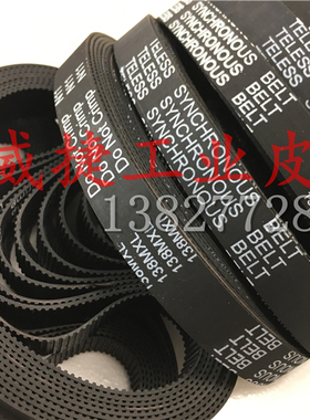 橡胶同步带138MXL B173MXL 173齿距2.032mm小型梯形齿轮传动皮带