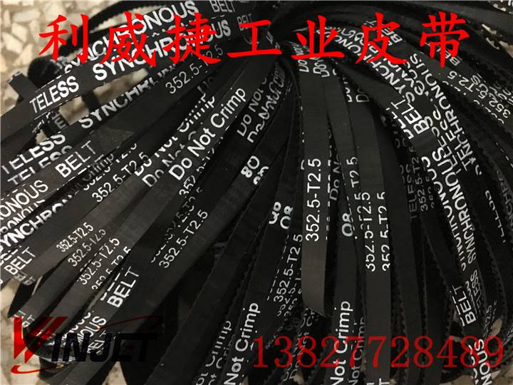 T2.5-141-352.5-6mm小型监控摄像机高速球机齿轮传动调节左右皮带
