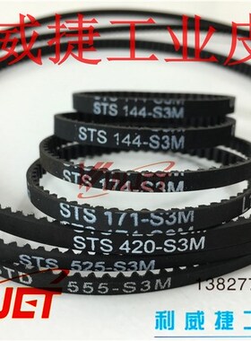 MTS竞速车110皮带四驱平跑电车S3M 171 57T/S3M 510  170T