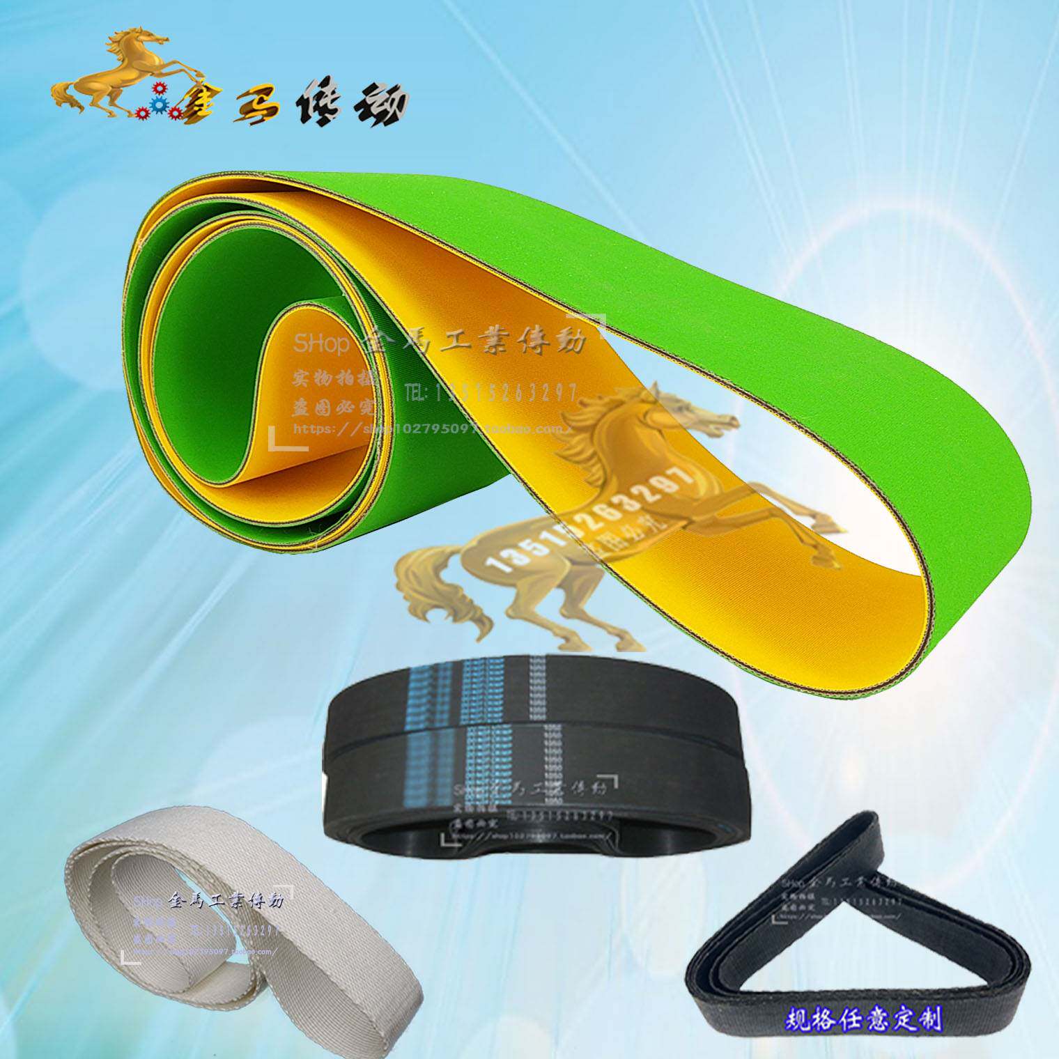 上海仪表机床厂精密仪表精整车床CM0520皮带平皮带3*30*1584 1590