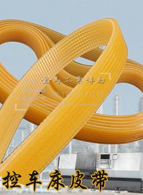 DASEN温岭大森机床厂CJK6130数控车床皮带联组三角带1550/1560l6