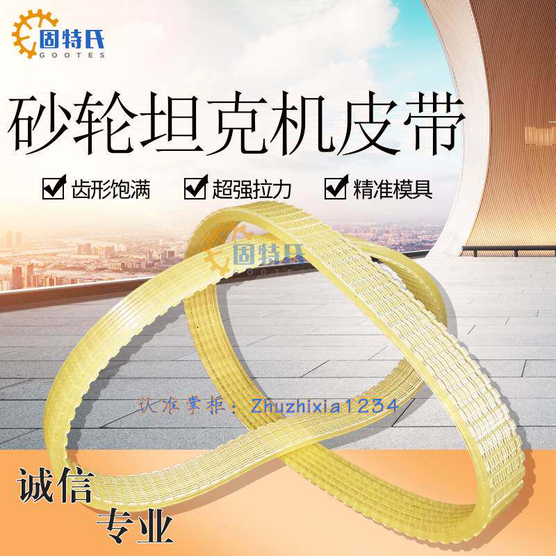 砂带机电机马达传动带配件坦克式砂带机皮带6竖槽轮专用齿型带350