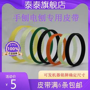 大号戈麦斯木工电刨M1B-RC-82x2传动永康戈麦斯工具手刨皮带C8