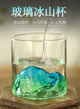 观山杯国潮风玻璃水杯轻奢高级感火冰山中国风威士忌酒杯泡茶杯