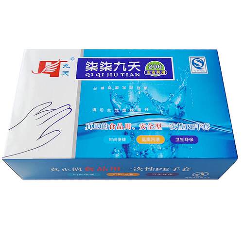 商用pe加厚理发店抽取一次性手套